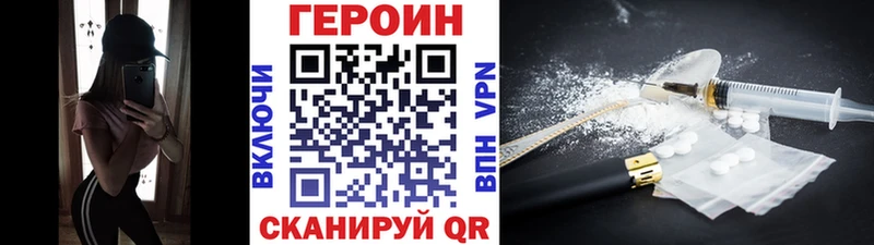 Героин Heroin  Обоянь 